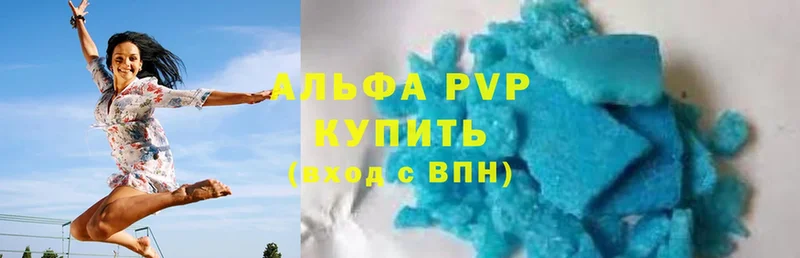 хочу   Северодвинск  A PVP VHQ 