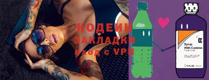 Codein Purple Drank  купить   Северодвинск 