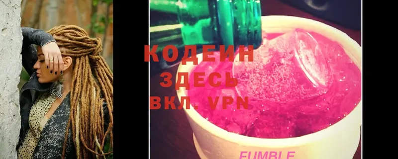 Codein Purple Drank Северодвинск