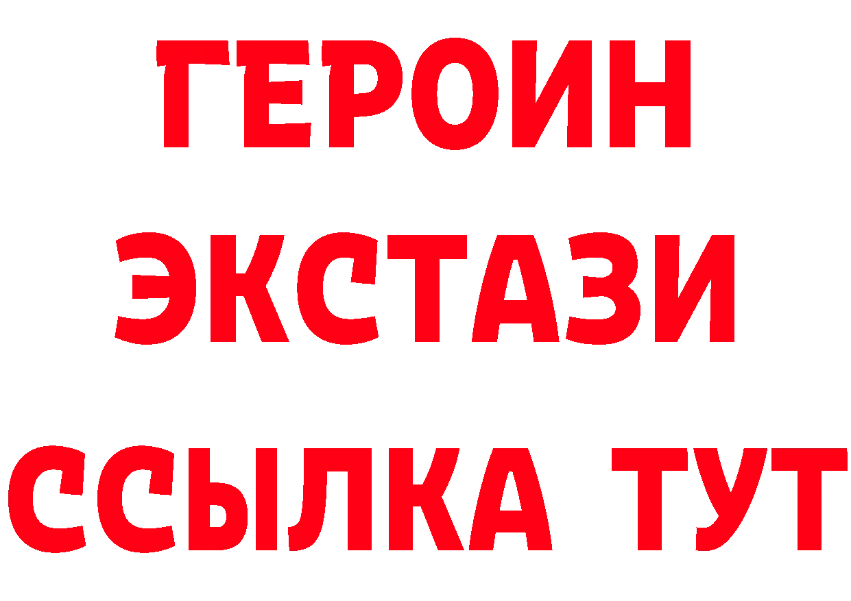 БУТИРАТ Butirat tor нарко площадка mega Северодвинск