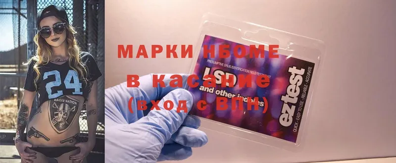 Марки 25I-NBOMe 1,5мг  Северодвинск 