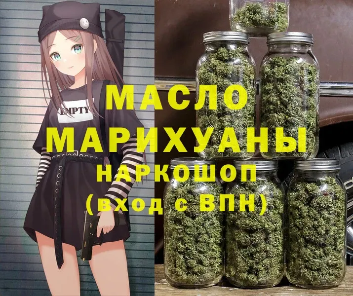 ТГК гашишное масло  где можно купить наркотик  omg маркетплейс  Северодвинск 